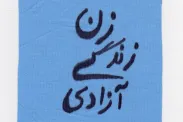 Piece of cloth with "Woman, Life, Freedom" written in Farsi.