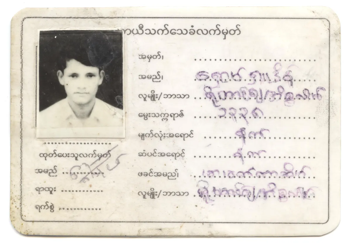 A white photo identification card.