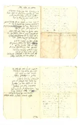 A yellowed paper with a handwritten text in Yiddish. The piece of paper is flat but was folded previously as old fold marks are obvious.