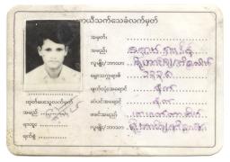A white photo identification card.