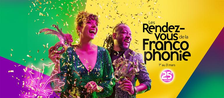 Two people dressed in chic clothes smile as confetti falls on them and hold theatre masks, in front of a colourful background. Partially obscured.